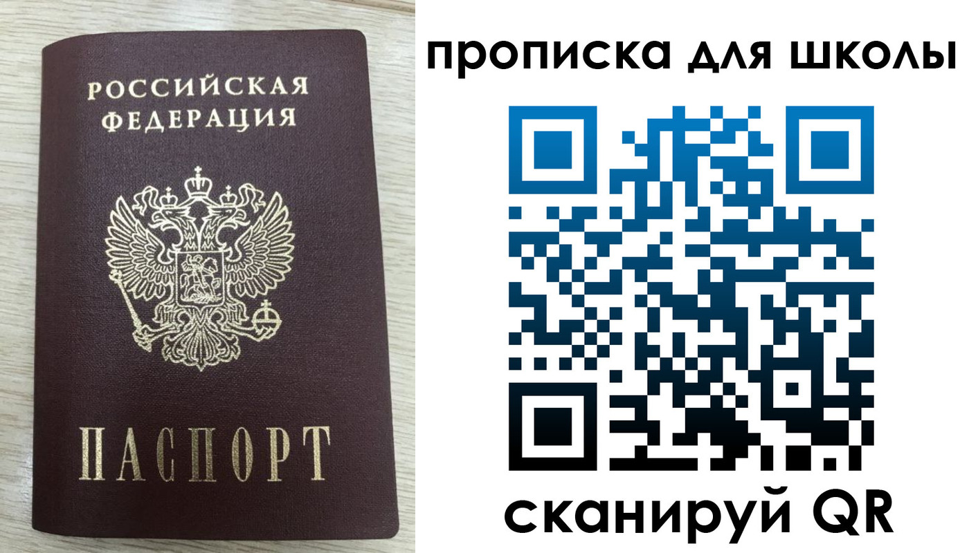 временная регистрация для всех в Переславль-Залесском