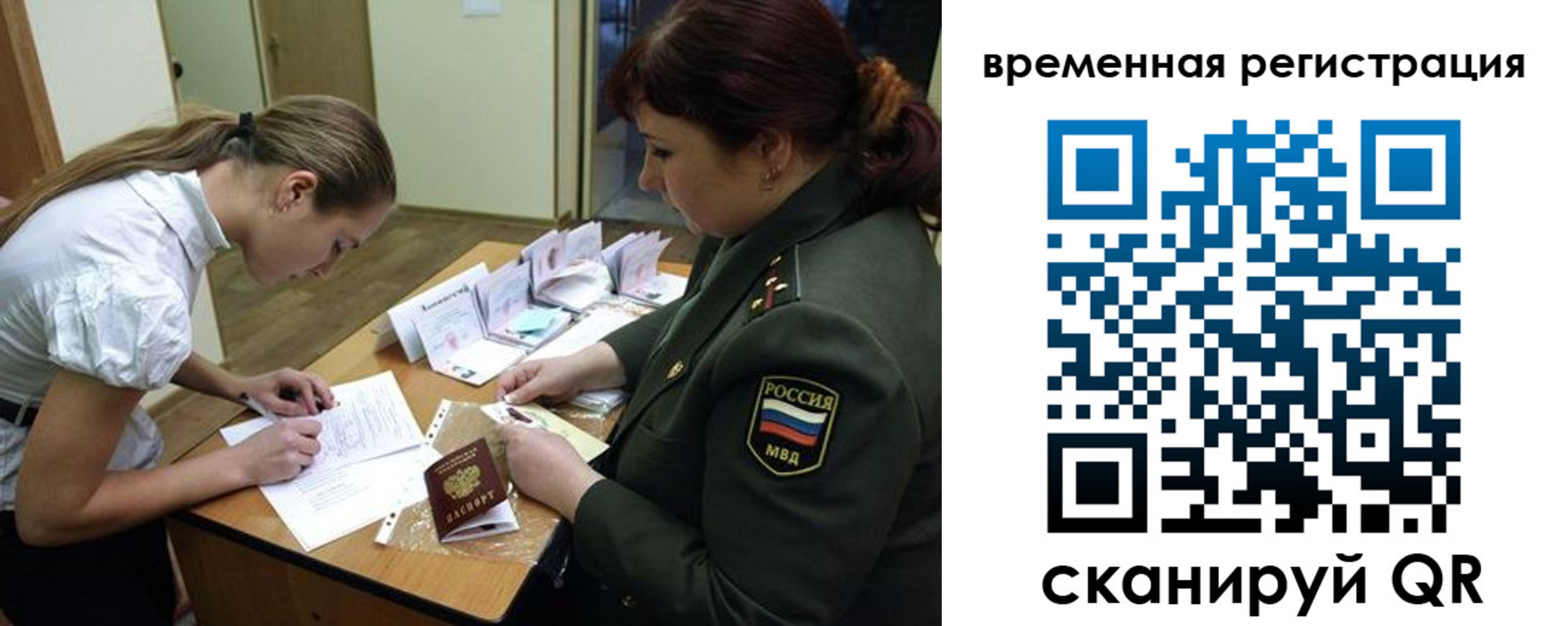 прописка гарантия в Переславль-Залесском