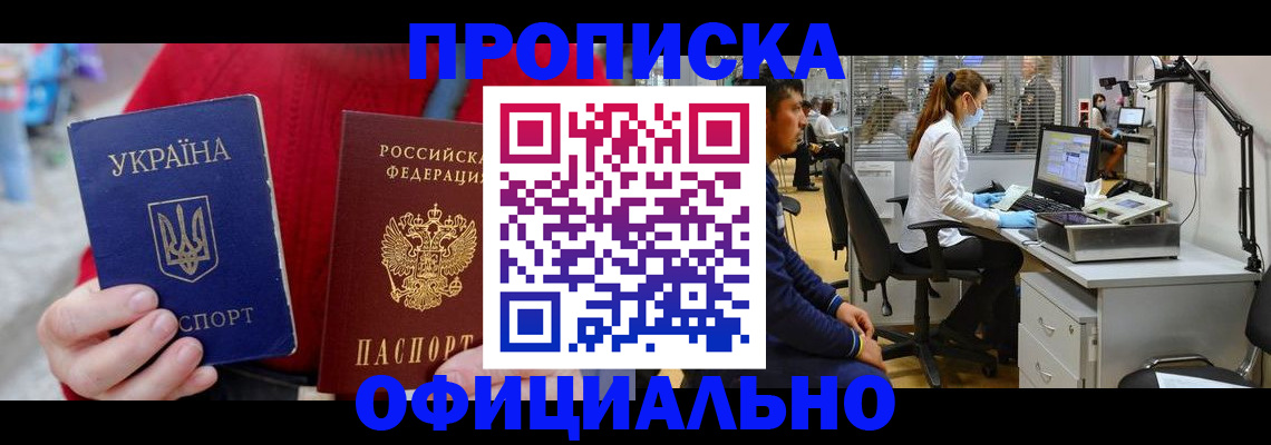 временная регистрация гарантия в Переславль-Залесском