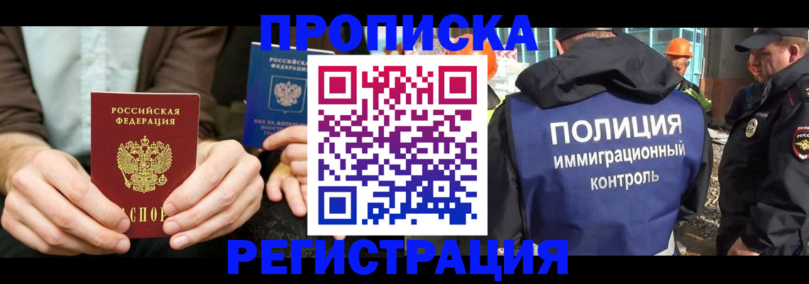 временная регистрация поиск в Переславль-Залесском