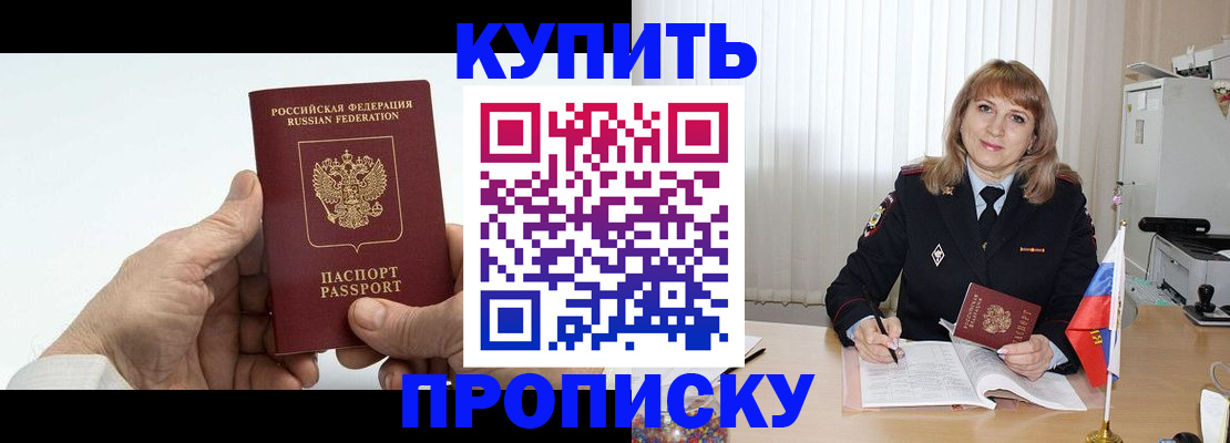 прописка регистрация в Переславль-Залесском