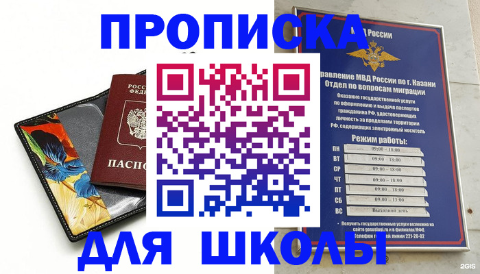 регистрация для дет. сада в Переславль-Залесском