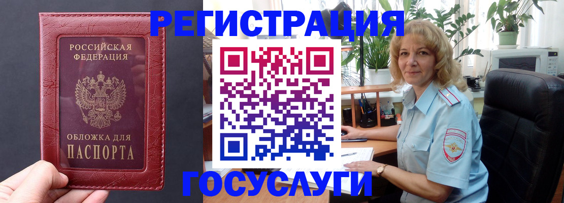 миграционный учет в Переславль-Залесском
