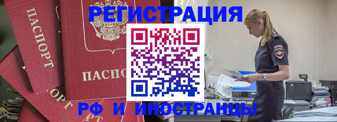 прописка поиск в Переславль-Залесском