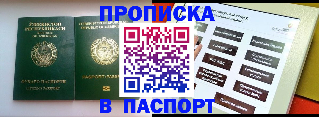 прописка законно в Переславль-Залесском
